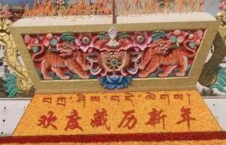 西藏的特色节日