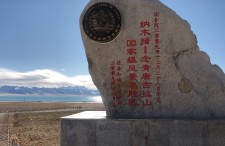 纳木措