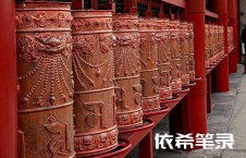 转经