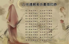 仓央嘉措的传奇人生